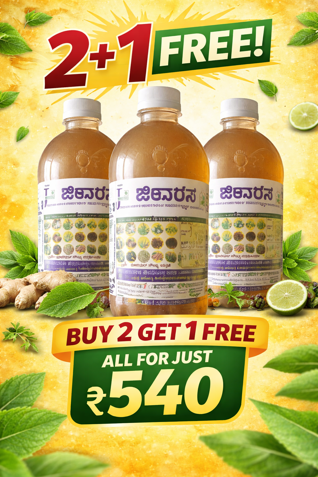 Jeevarasa Waters 1000ml